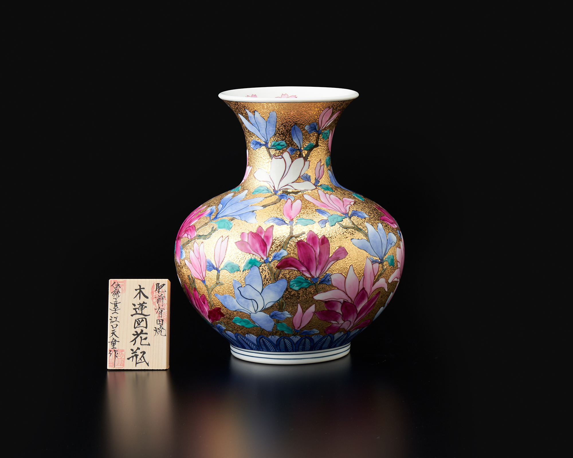 金彩木蓮図 花瓶 | 金龍窯 -有田焼工芸美術品窯元-