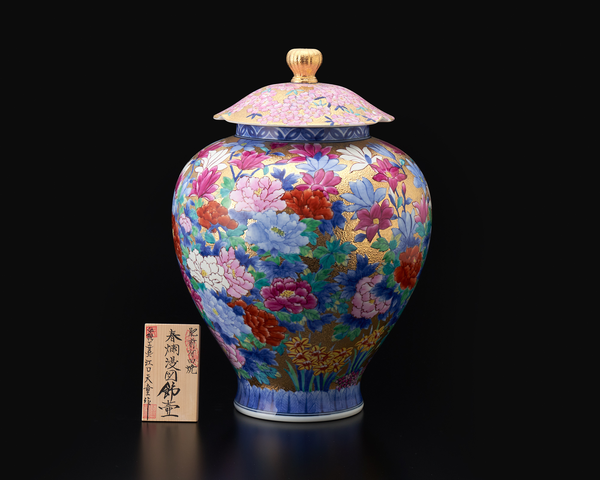 金彩春爛漫図 飾壷 | 金龍窯 -有田焼工芸美術品窯元-